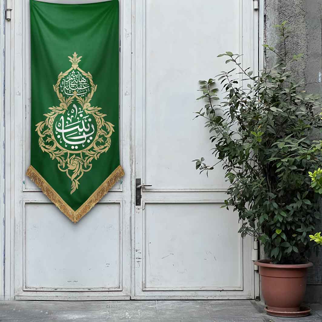 -کتیبه-حضرت-زینب-سبز-ولادتی02.jpg کتیبه عقیله - Image 1
