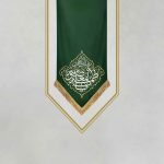 کتیبه حضرت معصومه (س) - Image 2