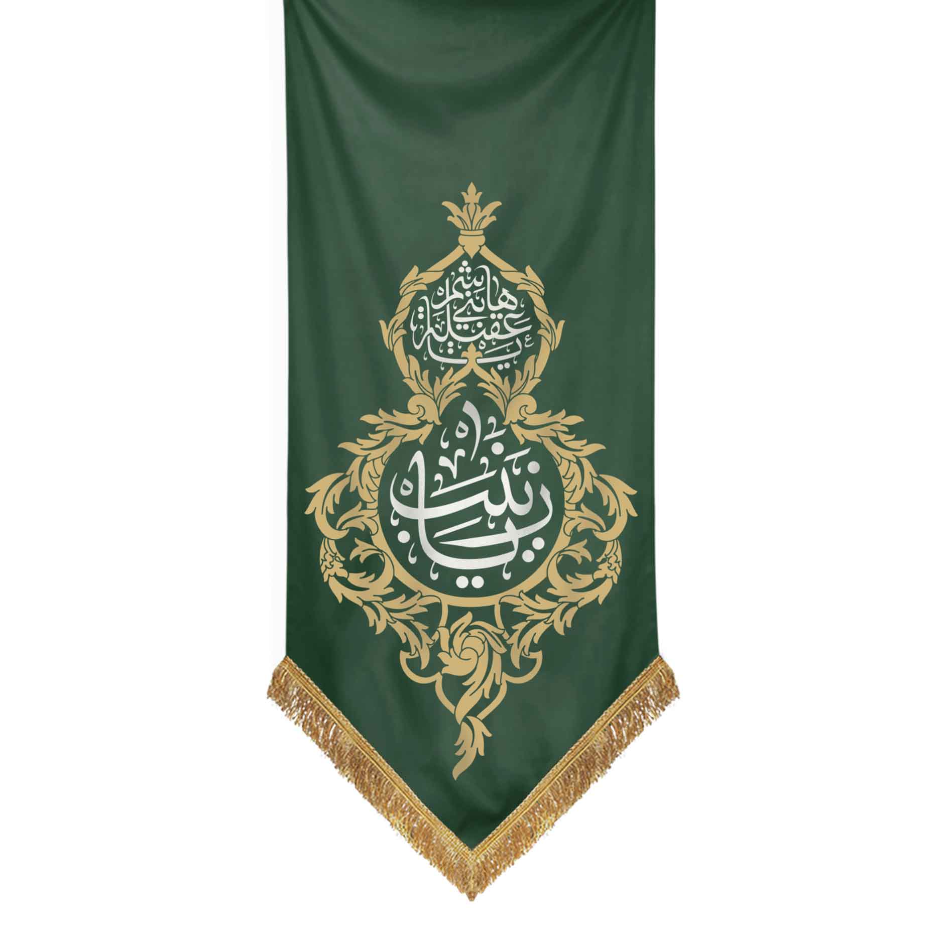 یازینب کتیبه خانگی حضرت زینب (س) - Image 1