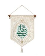 یادمان نفس الرسول