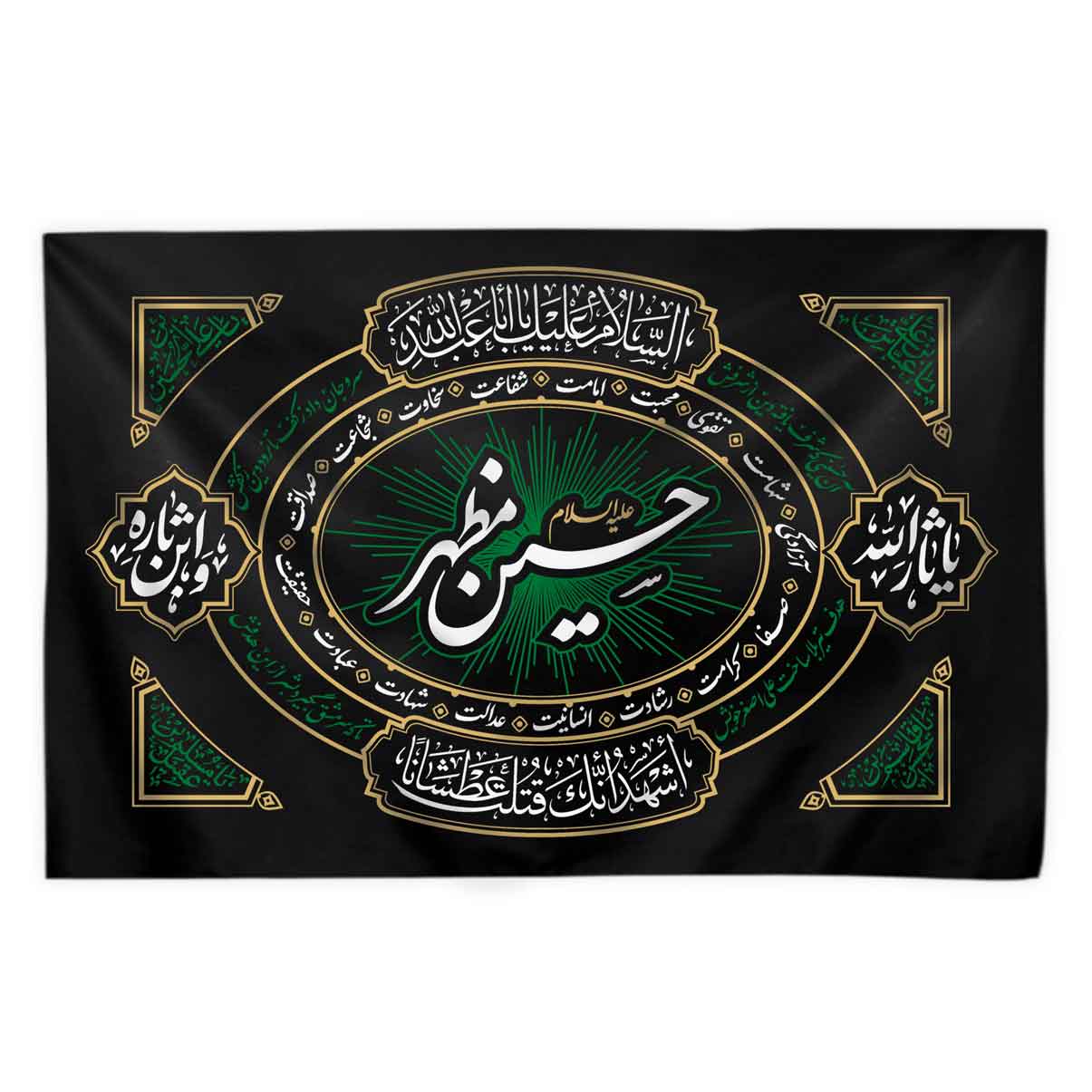 حسین مظهر کتیبه حسین مظهر - Image 1