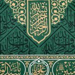 دکور "مولود کعبه" - Image 2