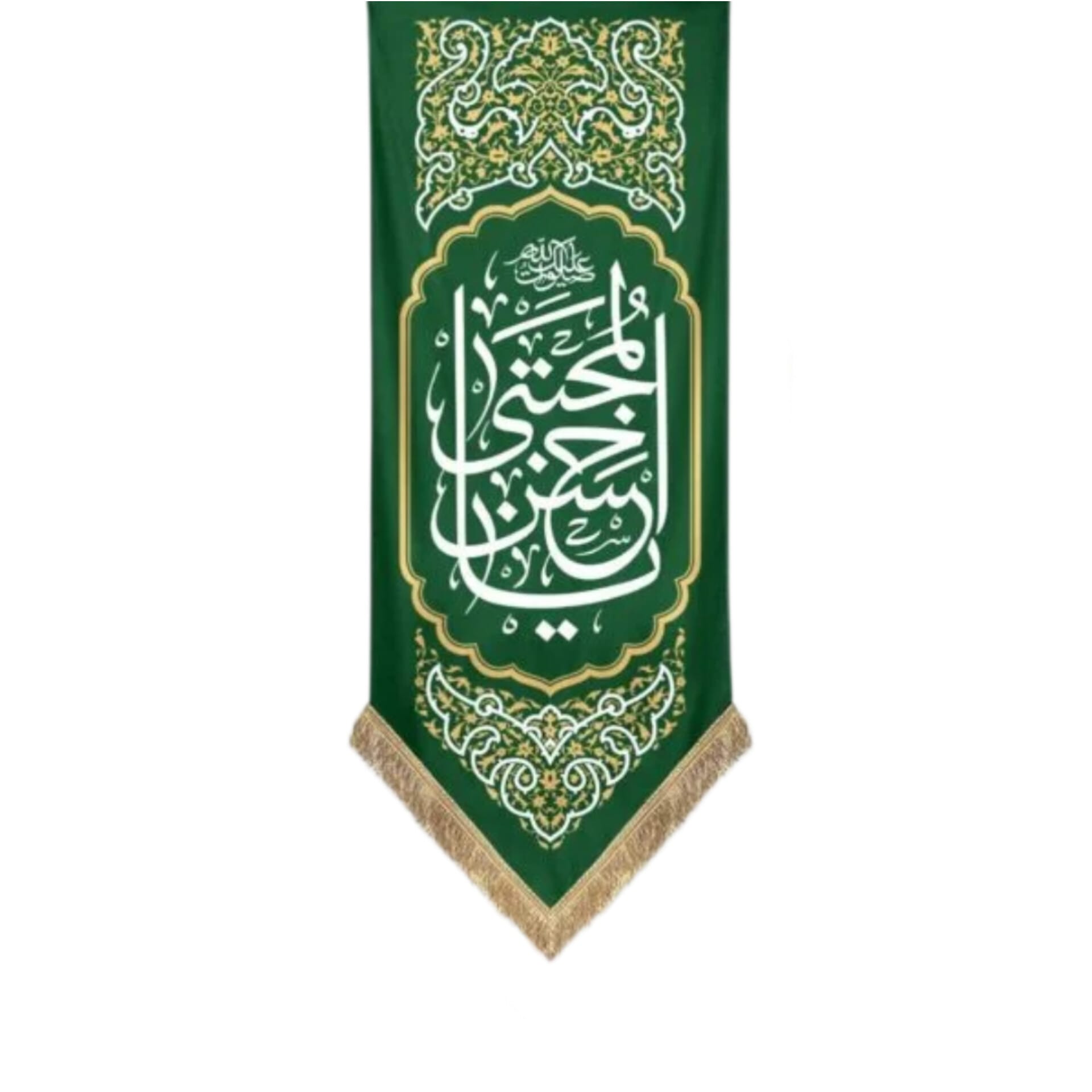 کتیبه یاحسن مجتبی کتیبه کتیبهی روضة الحسن - Image 1