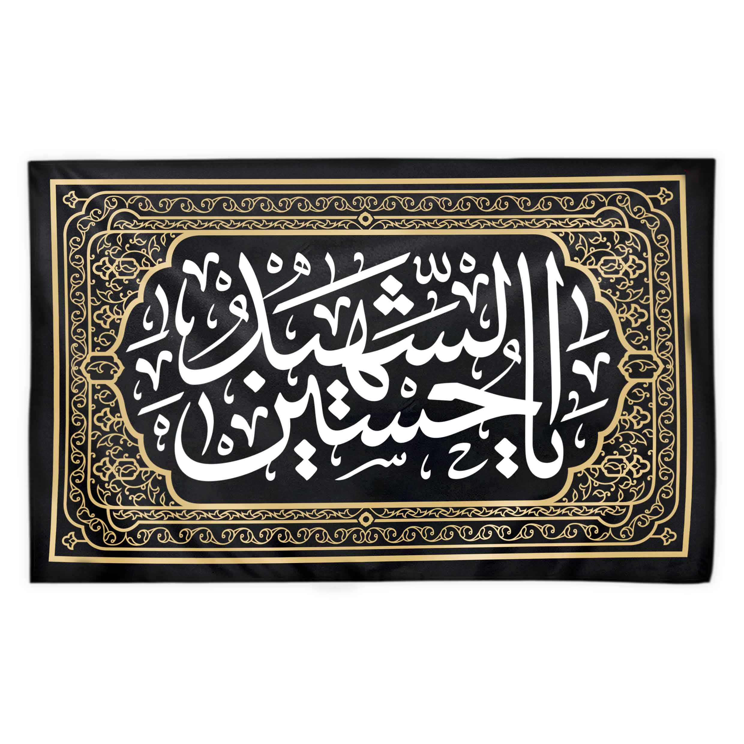 IMG_20240622_101343_689 (1) کتیبه یا حسین شهید - Image 1